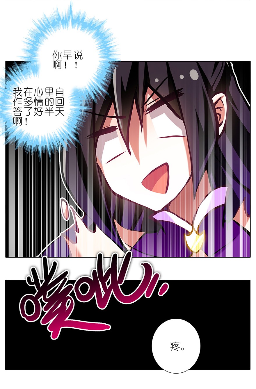 我家大师兄脑子有坑186