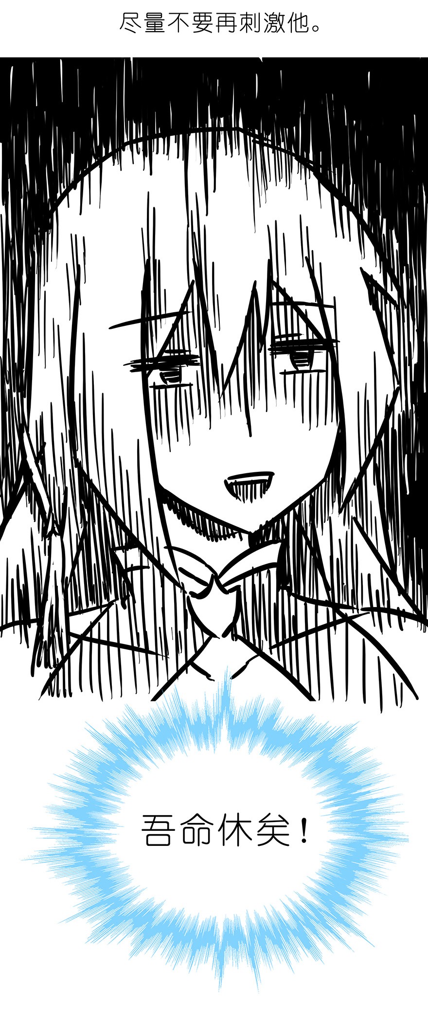 我家大师兄脑子有坑186