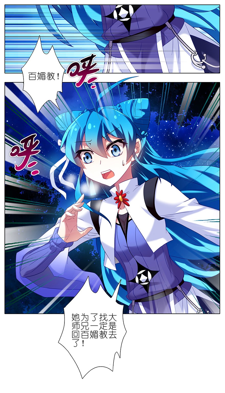 我家大师兄脑子有坑186