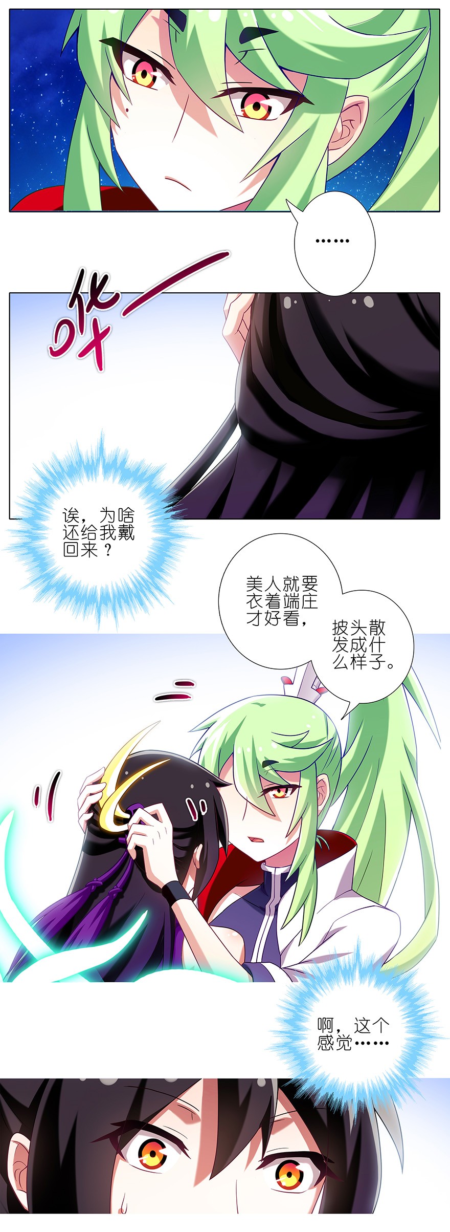 我家大师兄脑子有坑187