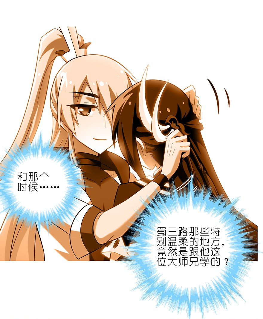 我家大师兄脑子有坑187