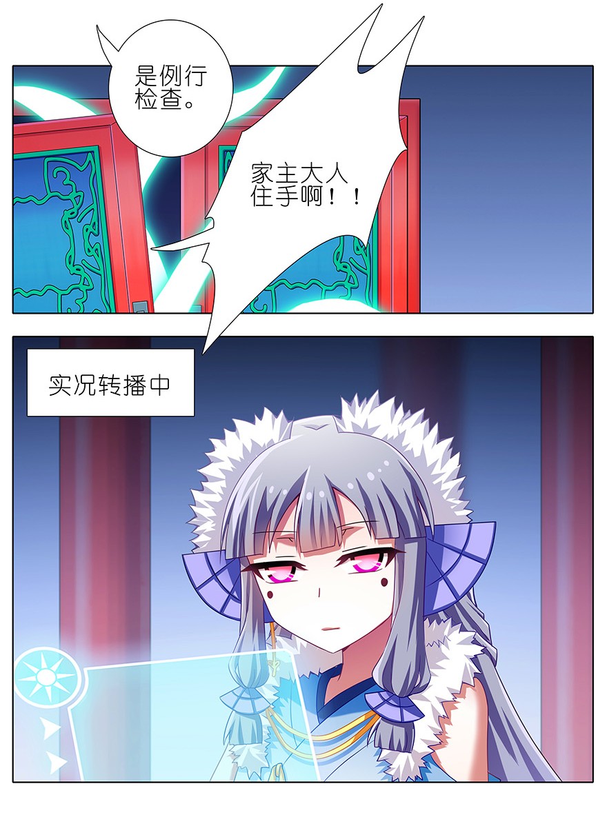 我家大师兄脑子有坑187