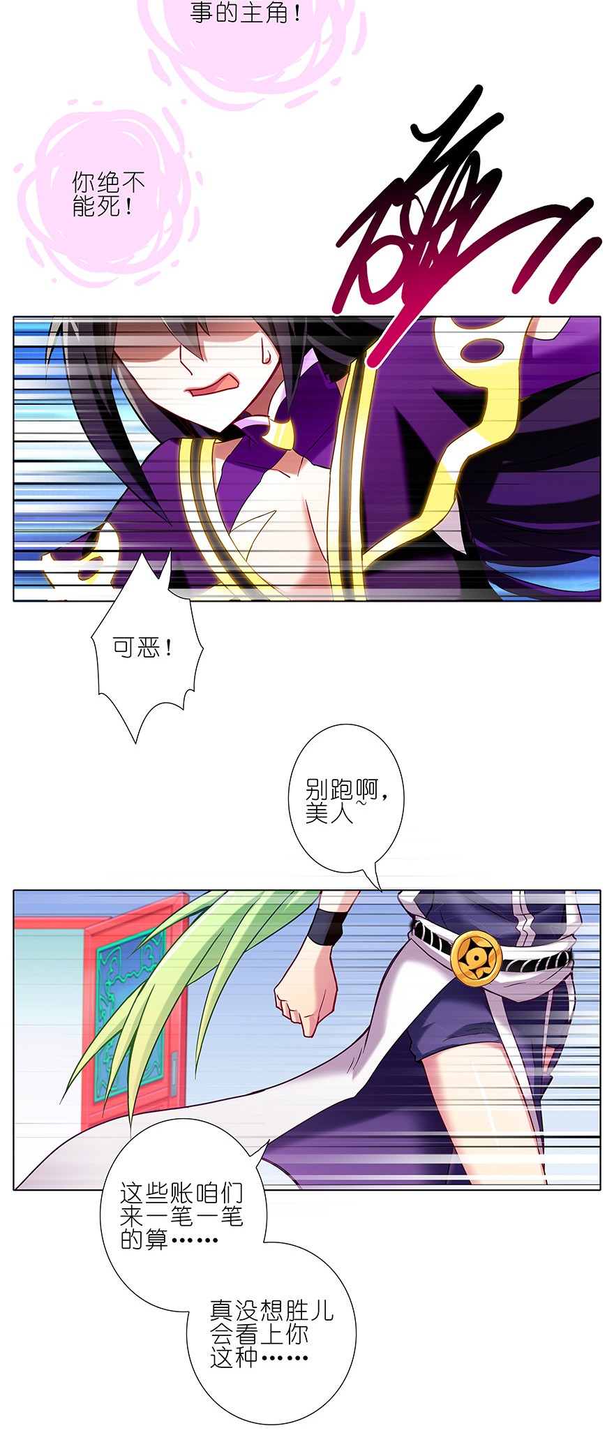 我家大师兄脑子有坑188