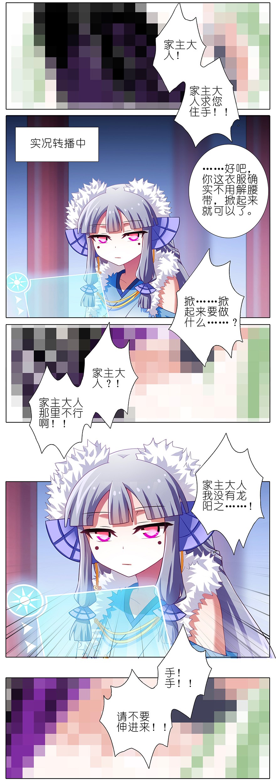 我家大师兄脑子有坑188