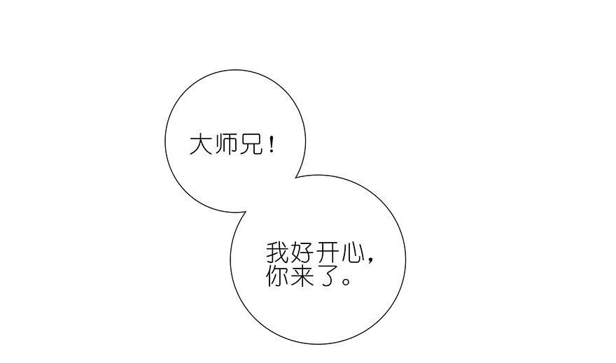 我家大师兄脑子有坑188