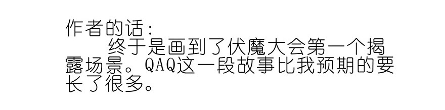 我家大师兄脑子有坑188