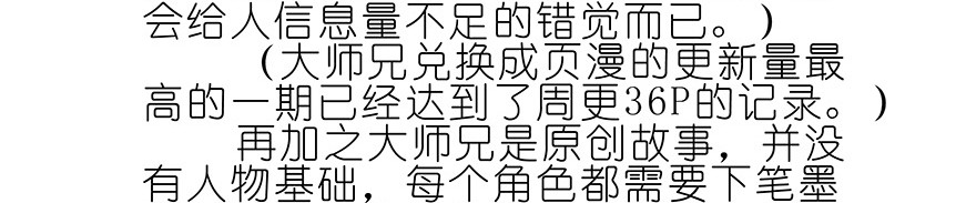 我家大师兄脑子有坑188