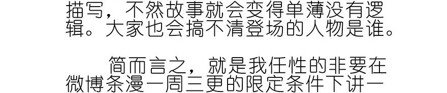 我家大师兄脑子有坑188
