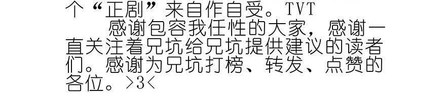 我家大师兄脑子有坑188
