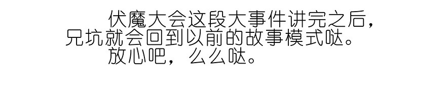 我家大师兄脑子有坑188