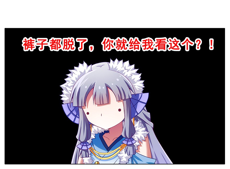 我家大师兄脑子有坑188