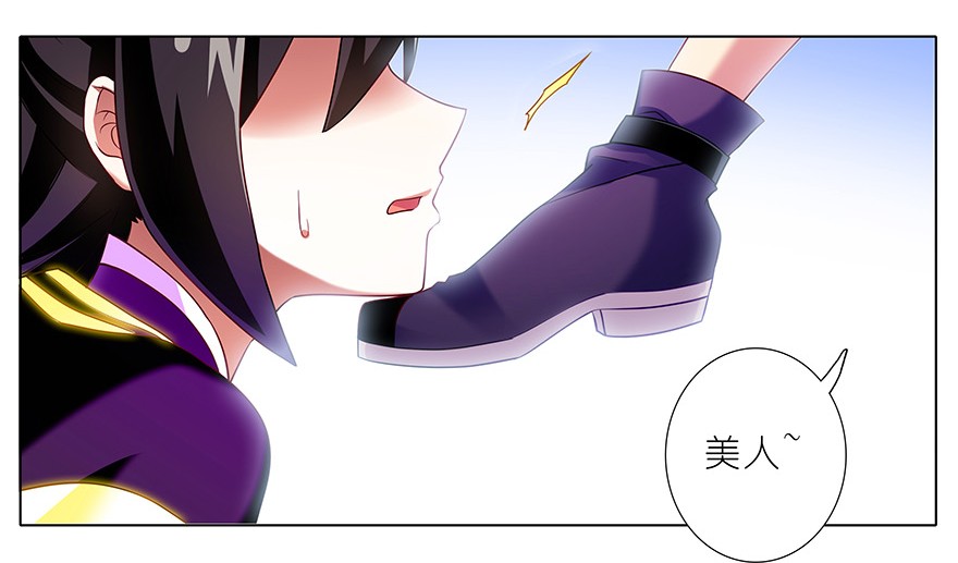 我家大师兄脑子有坑188