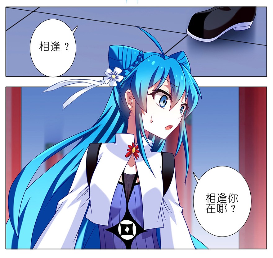 我家大师兄脑子有坑189