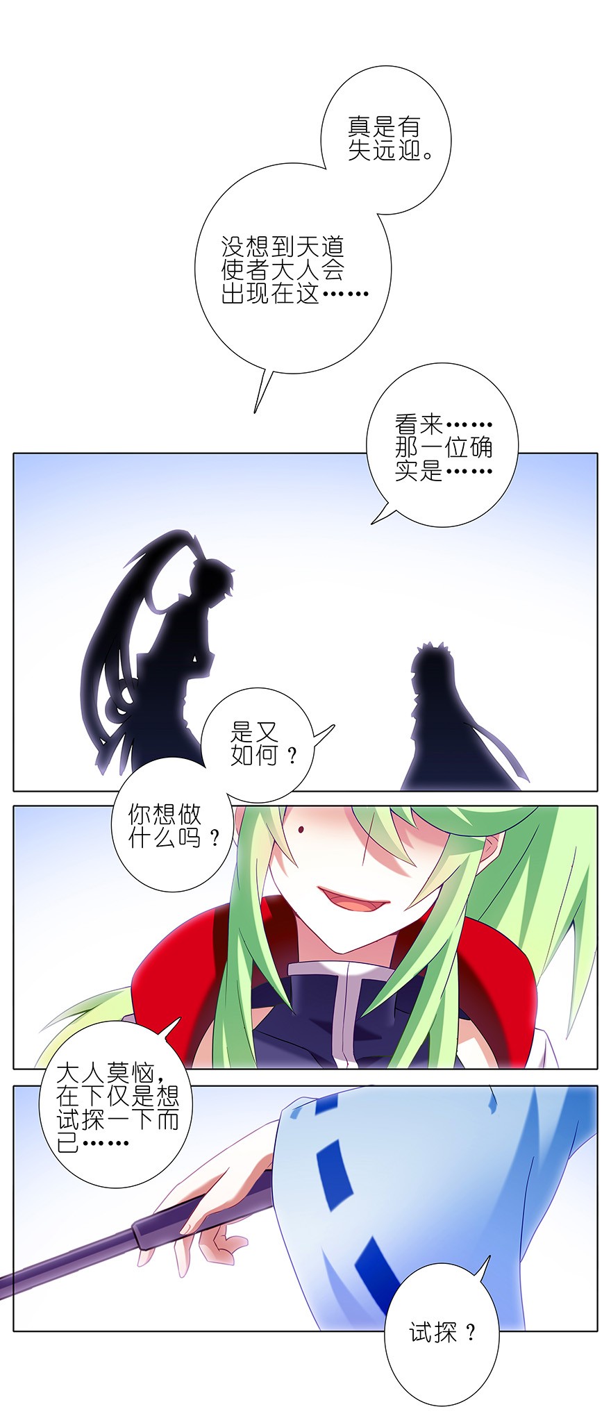 我家大师兄脑子有坑189