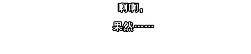 我家大师兄脑子有坑190