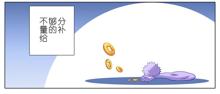 我家大师兄脑子有坑190