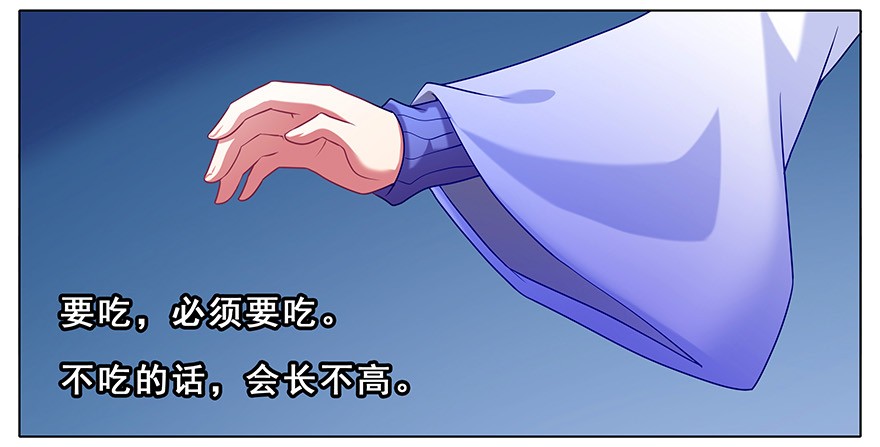 我家大师兄脑子有坑190