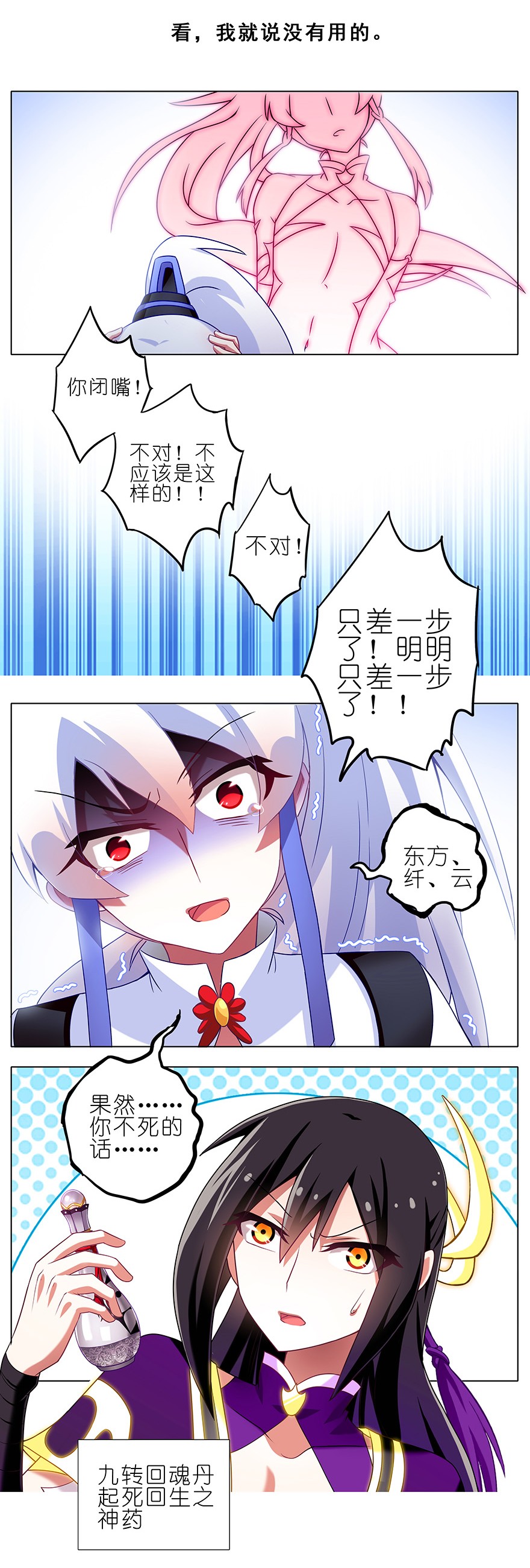 我家大师兄脑子有坑191