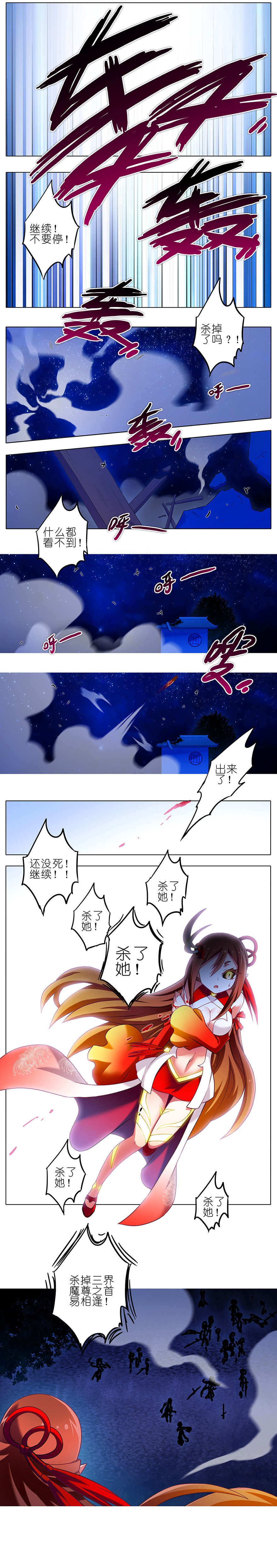 我家大师兄脑子有坑191