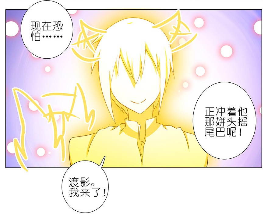 我家大师兄脑子有坑191