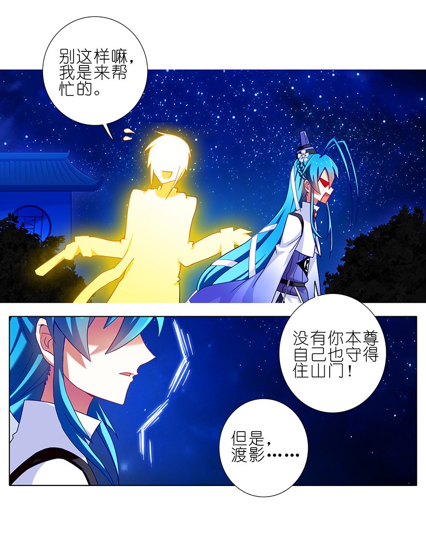 我家大师兄脑子有坑191