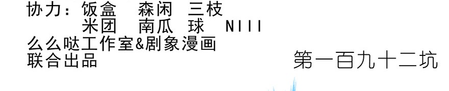 我家大师兄脑子有坑192