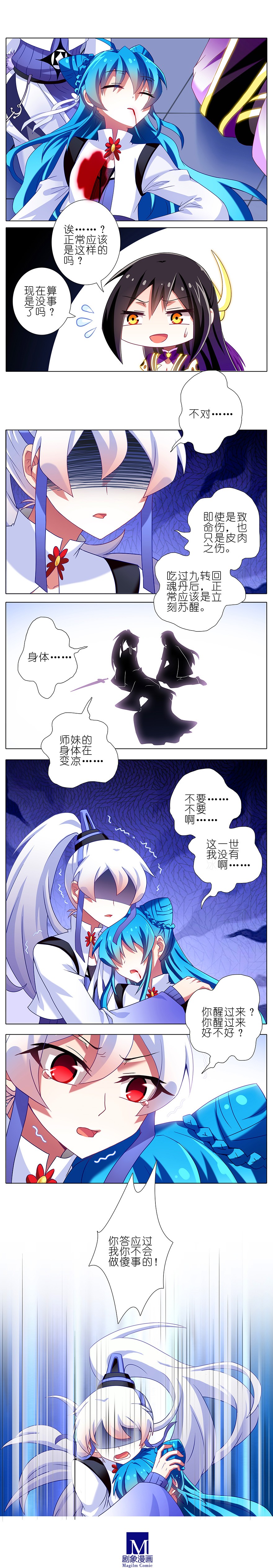 我家大师兄脑子有坑192