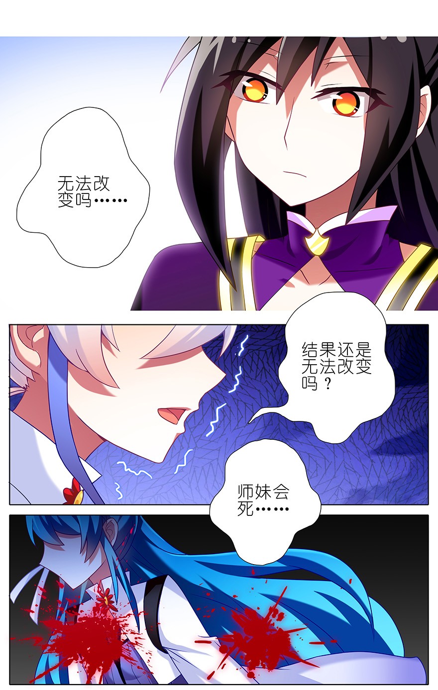 我家大师兄脑子有坑192