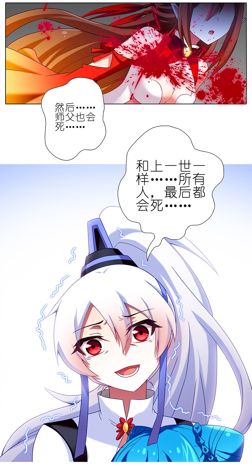 我家大师兄脑子有坑192