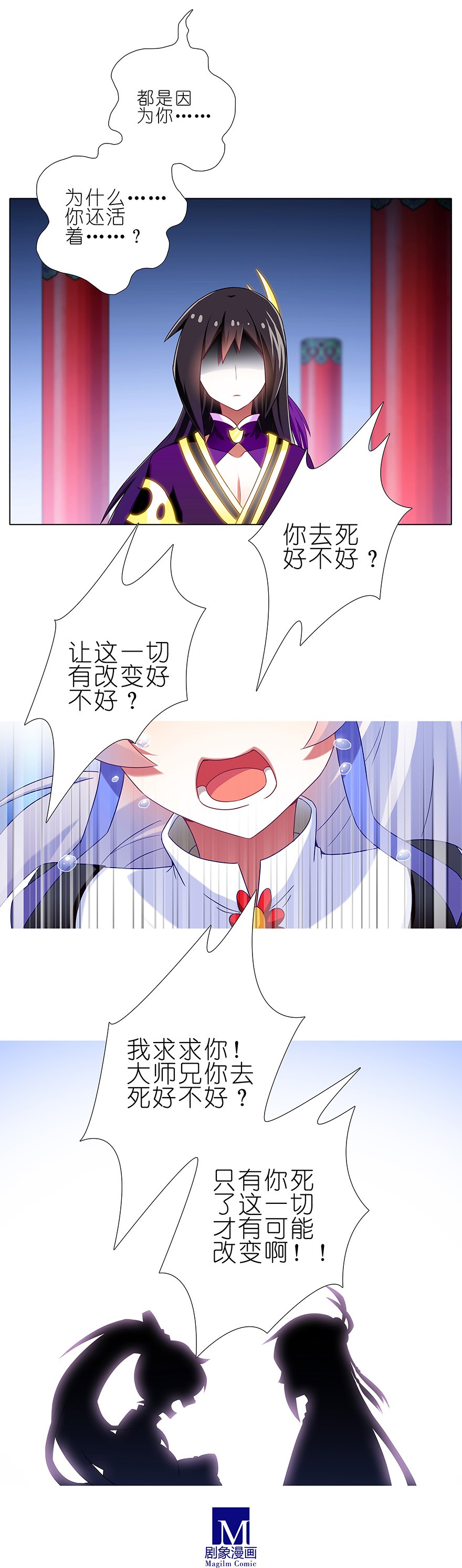 我家大师兄脑子有坑192
