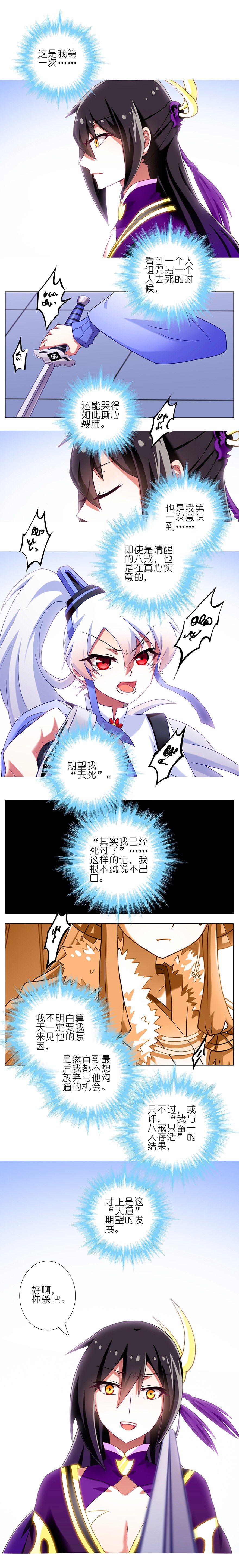 我家大师兄脑子有坑192