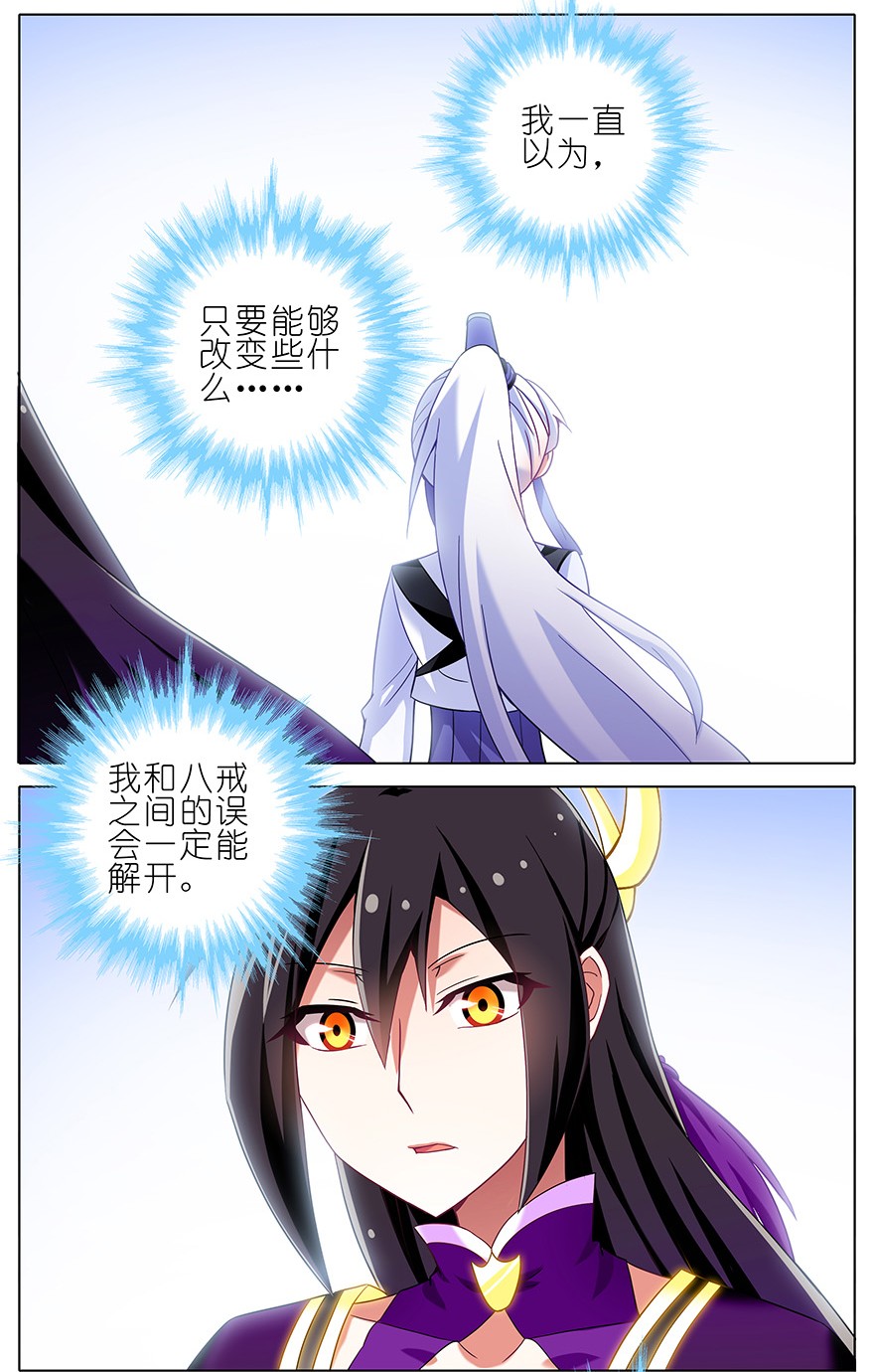 我家大师兄脑子有坑192