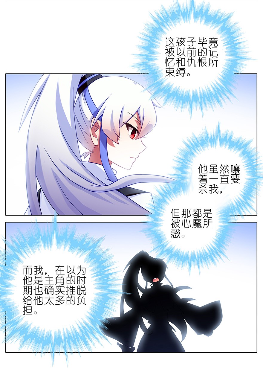 我家大师兄脑子有坑192