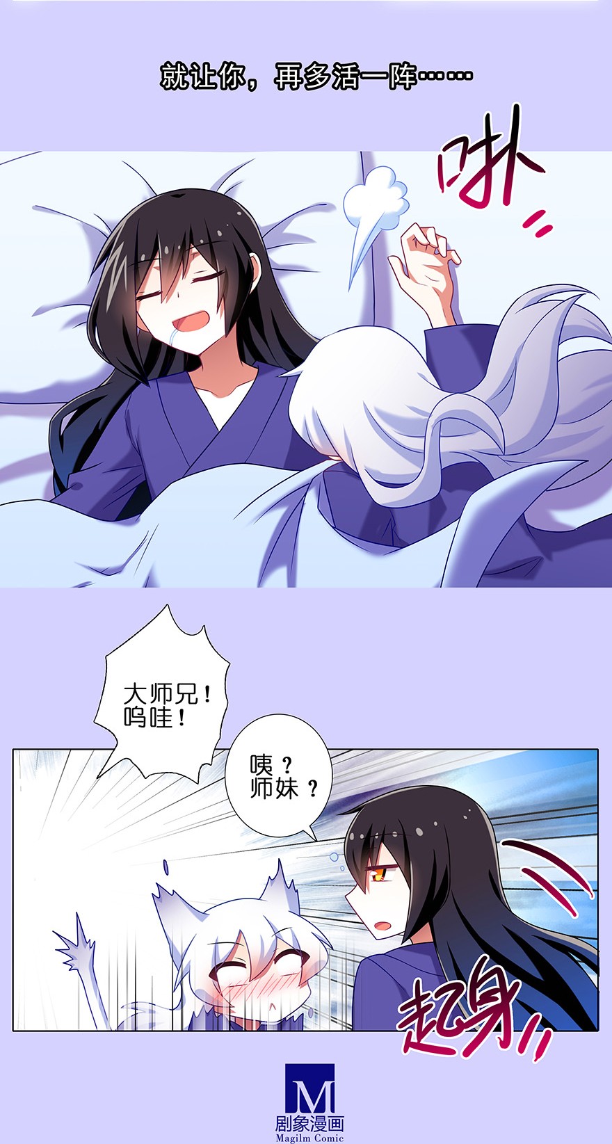 我家大师兄脑子有坑193