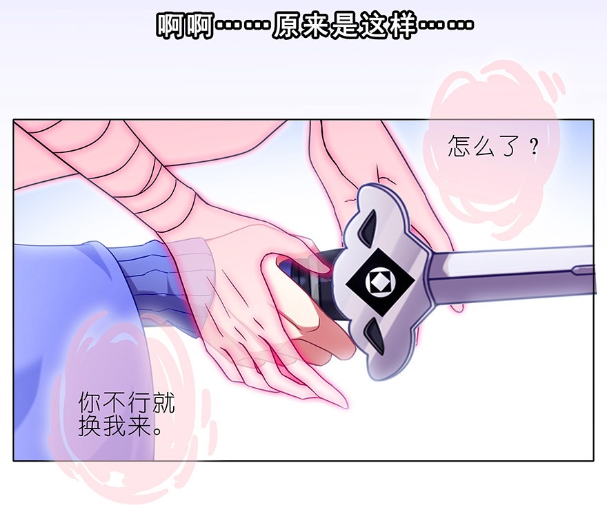 我家大师兄脑子有坑193