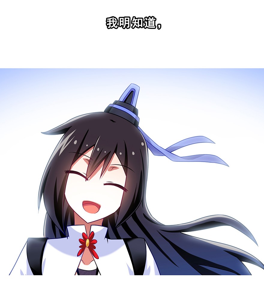 我家大师兄脑子有坑193
