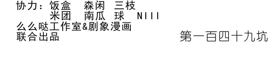 我家大师兄脑子有坑195