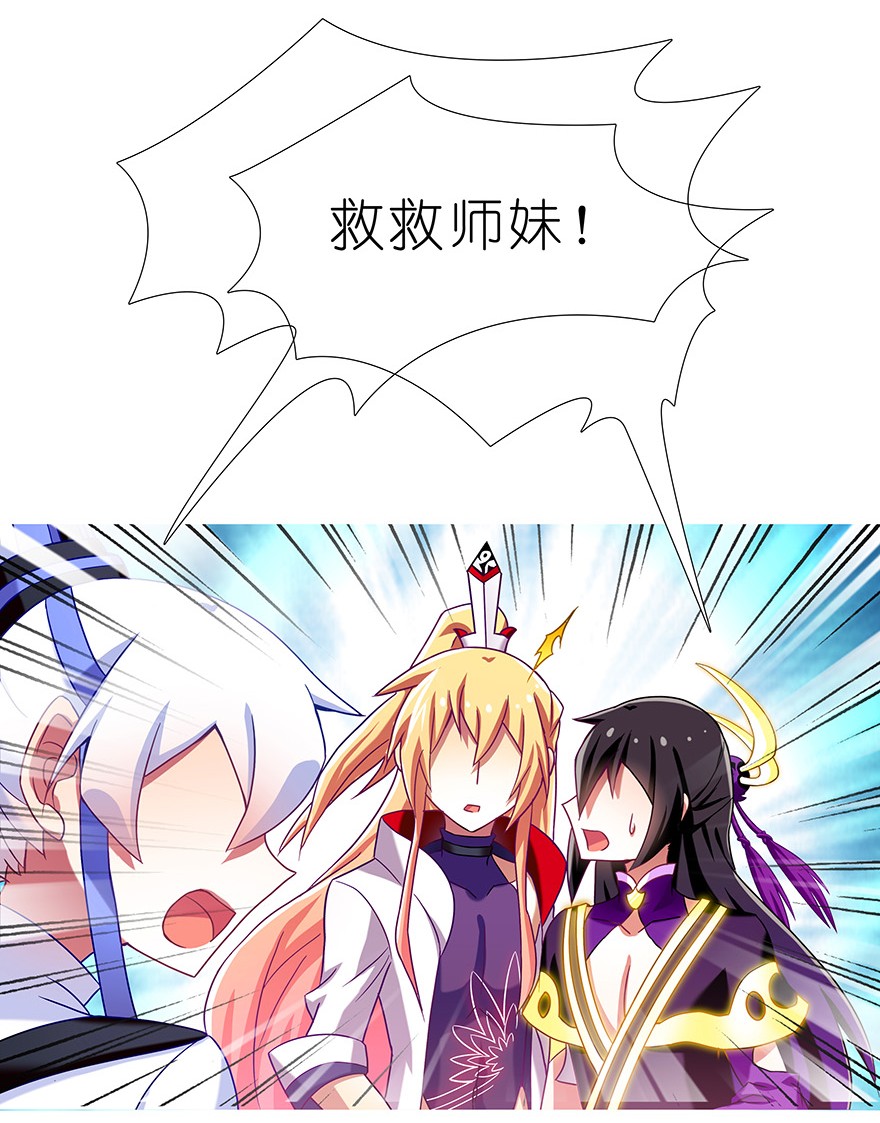 我家大师兄脑子有坑195