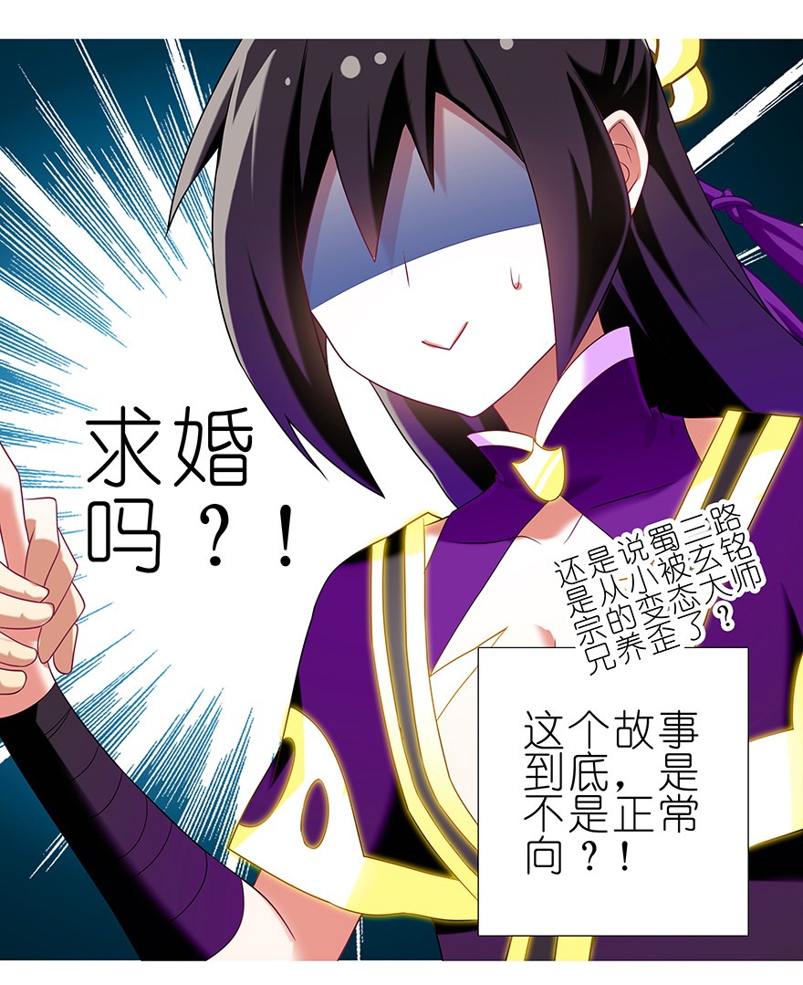 我家大师兄脑子有坑196