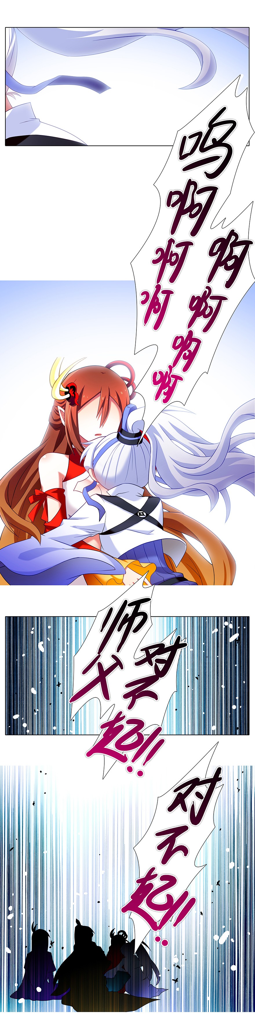 我家大师兄脑子有坑196