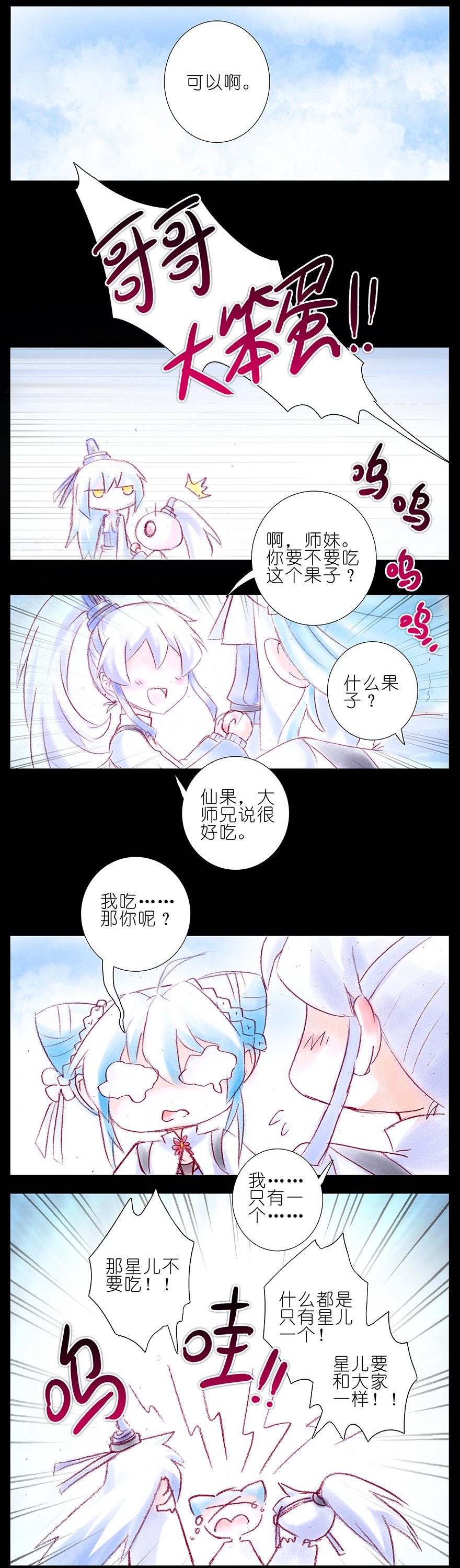 我家大师兄脑子有坑196.5