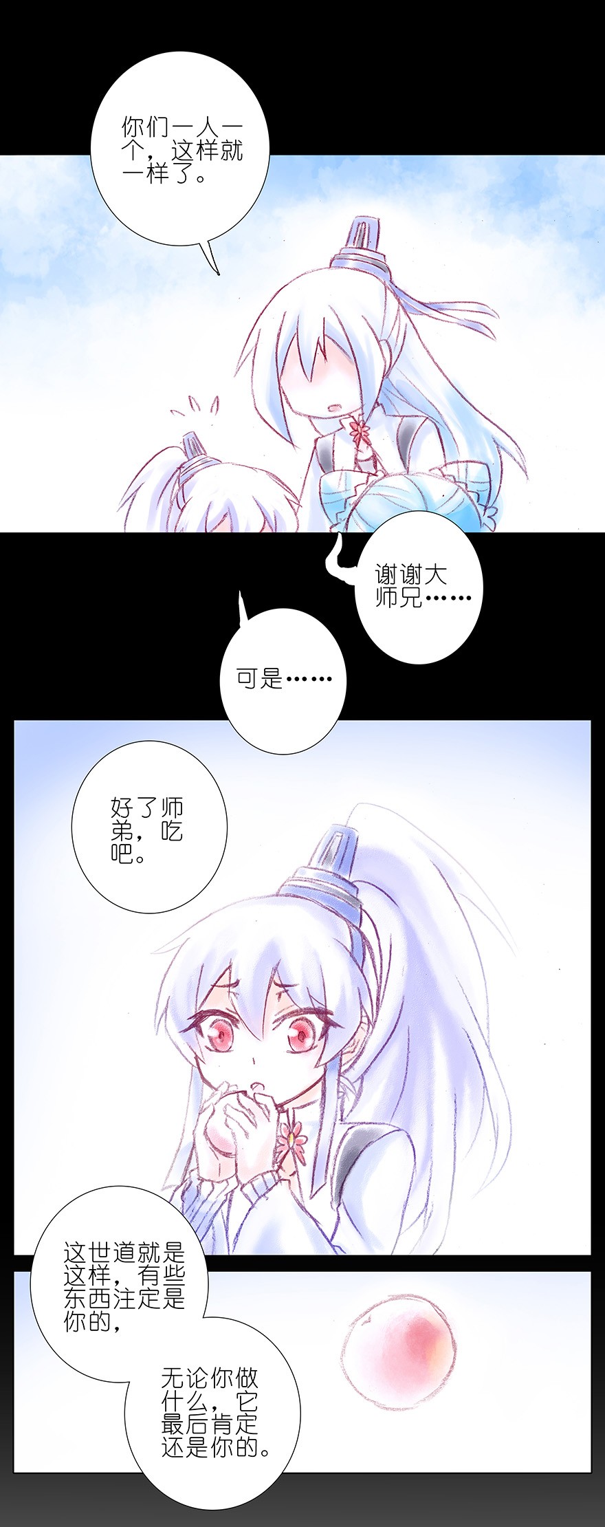 我家大师兄脑子有坑196.5