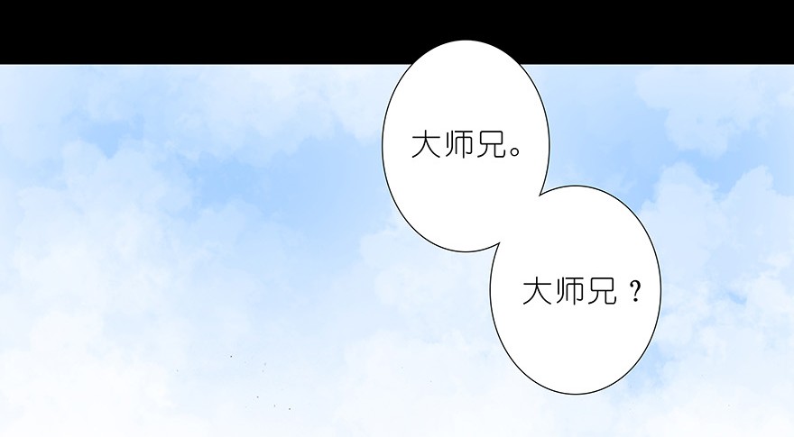 我家大师兄脑子有坑196.5