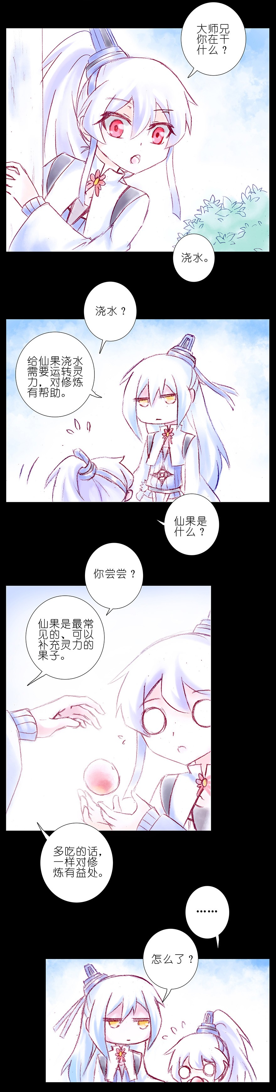 我家大师兄脑子有坑196.5