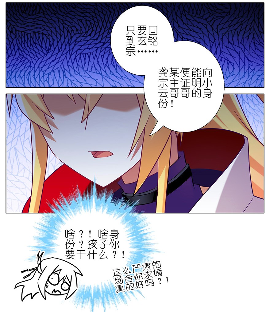 我家大师兄脑子有坑197