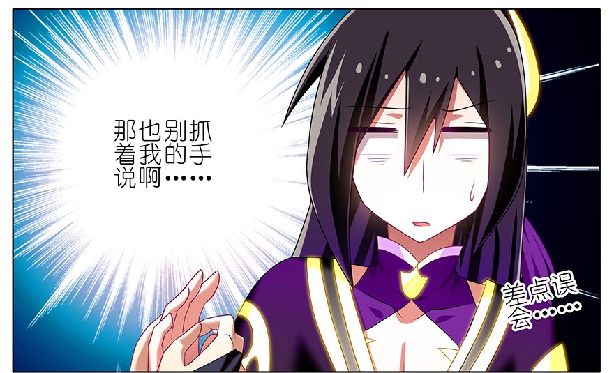 我家大师兄脑子有坑197