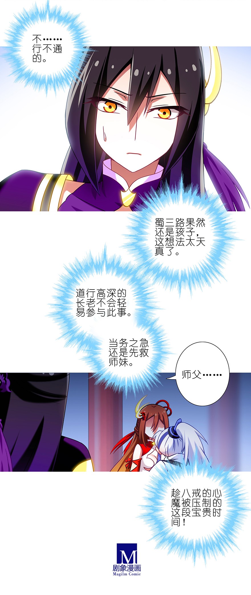 我家大师兄脑子有坑197