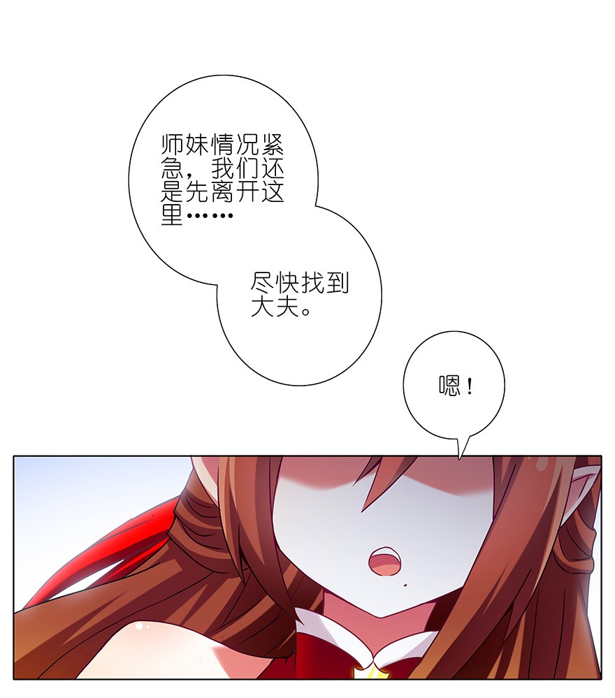 我家大师兄脑子有坑197