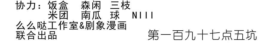 我家大师兄脑子有坑197.5