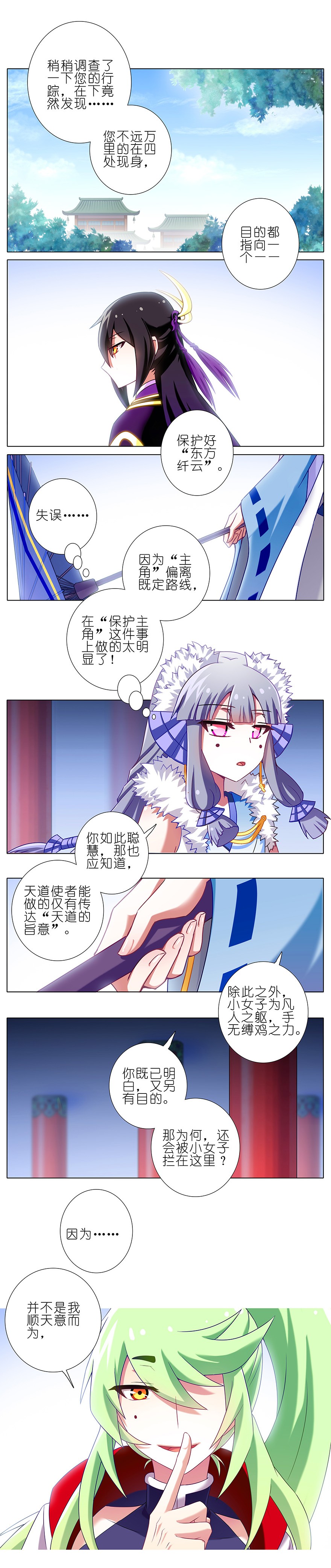 我家大师兄脑子有坑198